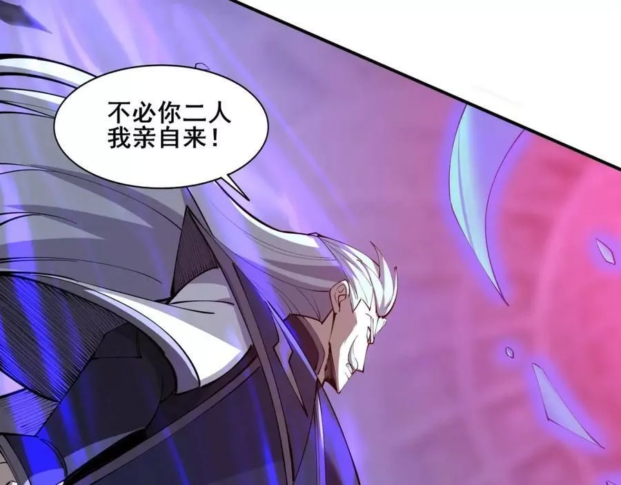 从渡劫开始,第69话 混战与抉择,第66张